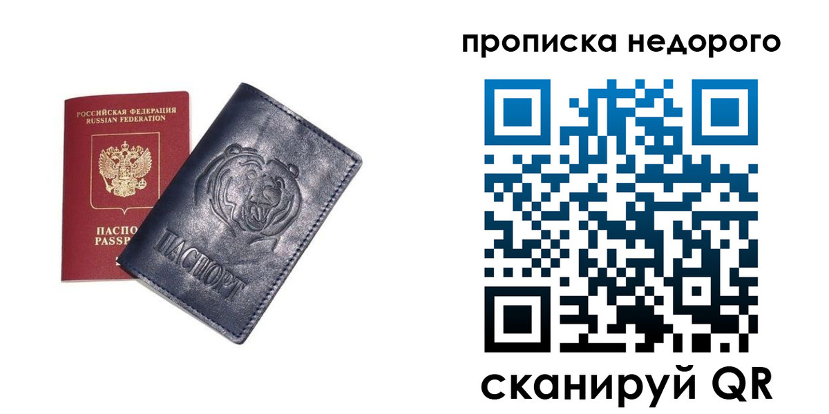 купить прописку в Сухиничи