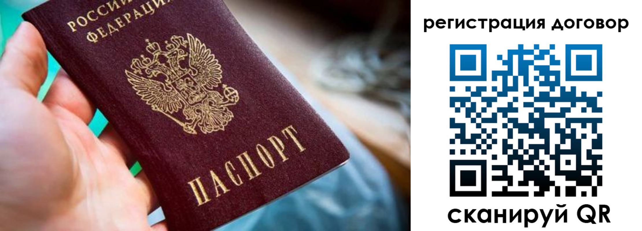 прописка гарантия в Сухиничи