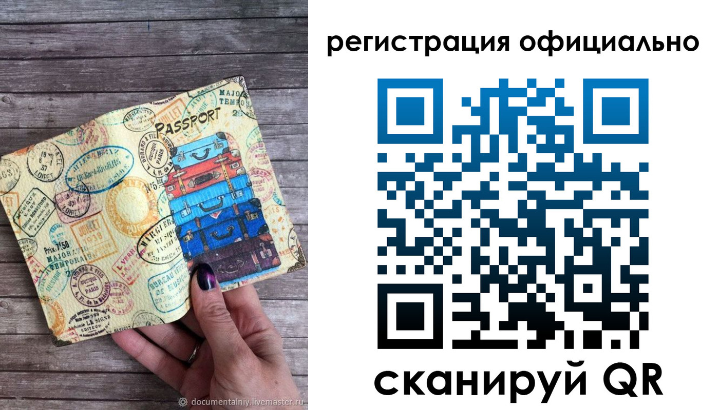 прописка гарантия в Сухиничи