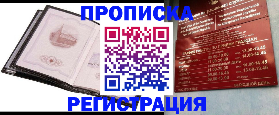 прописка 2025 в Сухиничи