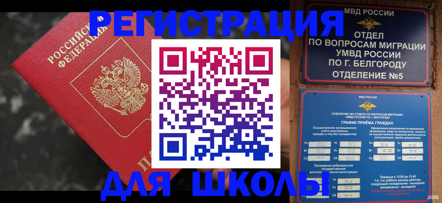 временная прописка в Сухиничи