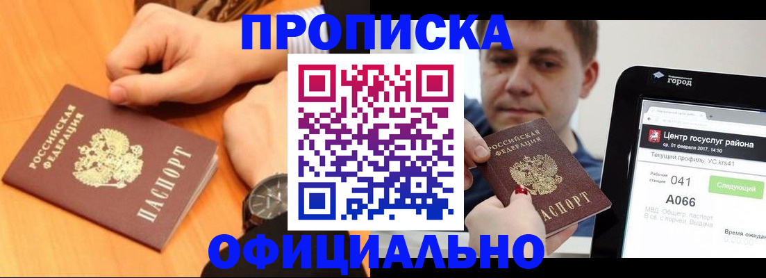 прописка поиск в Сухиничи