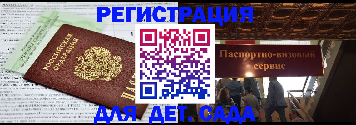 прописка гарантия в Сухиничи