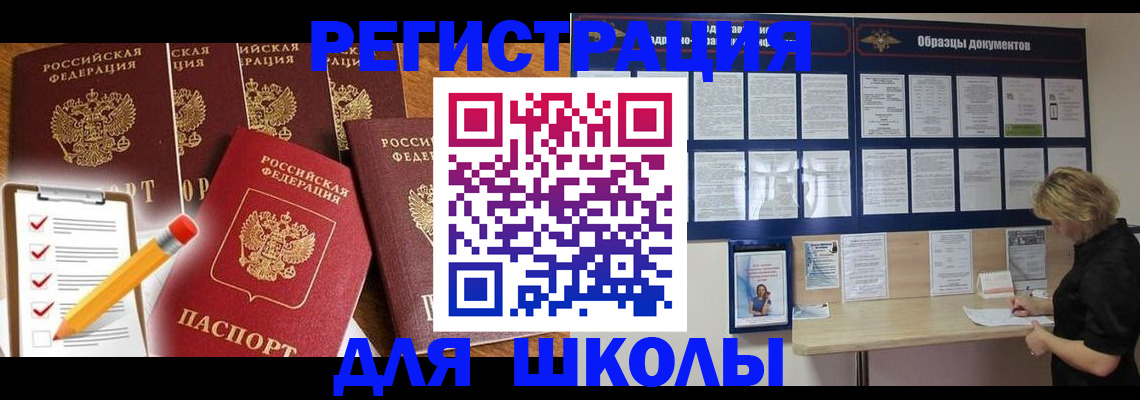 временная прописка в Сухиничи