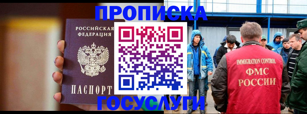 прописка от собственника в Сухиничи