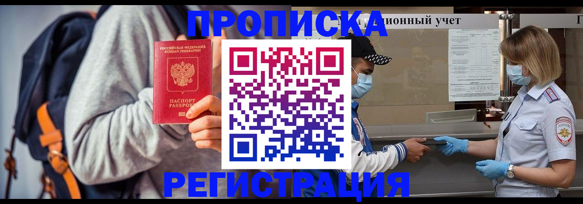 временная прописка в Сухиничи